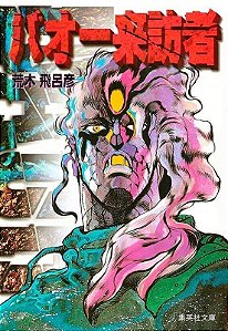 Baoh - Vol. 01