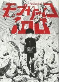 Mob Psycho 100 (2 Em 1) - Vol. 01