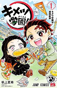 Demon Slayer - Academia - Vol. 01