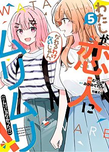 Um Amor Impossível! Ou Não... - Vol. 05