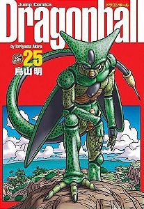 Dragon Ball - Vol. 25 - Edição Definitiva