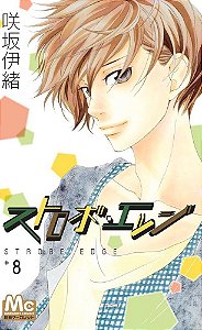 Strobe Edge - Vol. 08