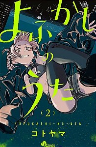 Canções da Noite - Vol. 02