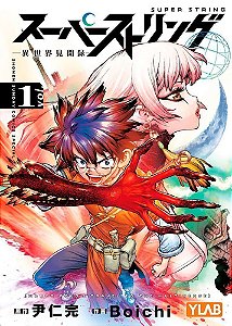 Super String - Vol. 01