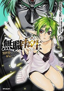 Mushoku Tensei: Uma Segunda Chance - Vol. 04