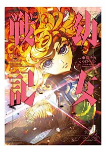 Tanya The Evil - Crônicas de Guerra - Vol. 22