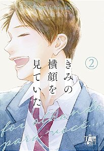 Foi Olhando Para Você… - Vol. 02