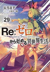 Re:Zero - Começando Uma Vida Em Outro Mundo - Livro 29