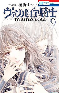 Vampire Knight Memories Vol. 9