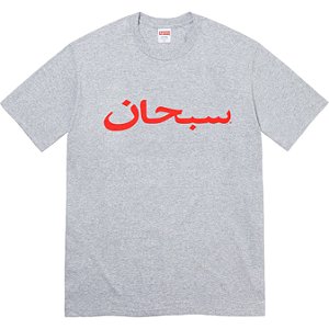 SUPREME - Camiseta Arabic "Cinza" -NOVO-