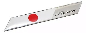 Emblema Bandeira Japão Japan Toyota Honda Mitsubishi Nissan