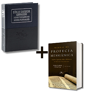 COMBO - BIBLIA INTERLINEAR + MANUAL DE PROFECIA MESSIANICA