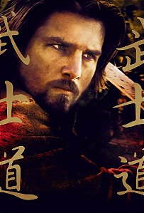 Poster Cartaz O Último Samurai B