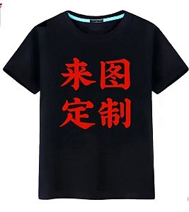 订制员工服