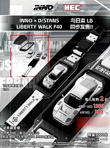 Ferrari F40 Liberty Walk 1:64 INNO64 HEC 2026