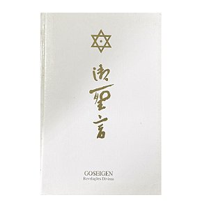 Goseigen: Revelações Divinas