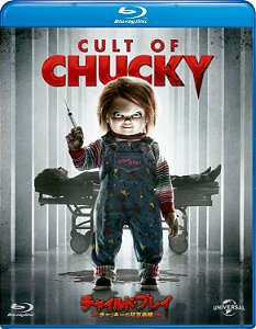 O Culto de Chucky (Blu-ray, 2017) Dublado Legendado