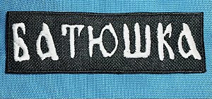 Bathowska Logo - patch bordado termocolante