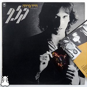 Lp David Broza Klaf Disco De Vinil 1982 Com Encarte Import.