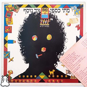 LP Matti Caspi - Another Side - Vinil Importado 1980 - Hm
