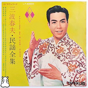 LP Folclore de Minami Haruo - Disco de Vinil Leia - Hm