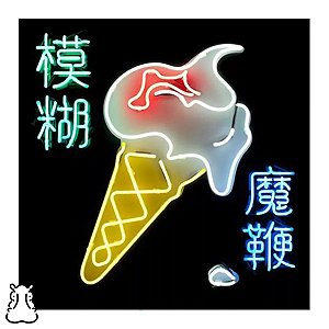 CD Blur - The Magic Whip - 2015 - Novo Lacrado - Hm