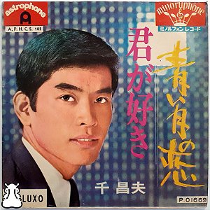 Compacto Japonesa Masao Sen Blue Moon Love Duplo Vinil - Hm