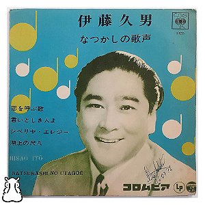 Compacto Japonesa Hisao Ito Vozes Nostálgicas Vinil - Hm