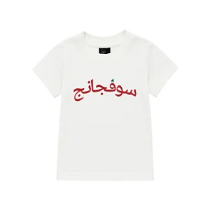 BABY TEE ARABIC STAR