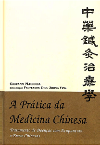 A PRÁTICA DA MEDICINA CHINESA TRATAMENTO DE DOENÇAS COM ACUPUNTURA E ERVAS CHINESAS - GIOVANNI MACIOCIA