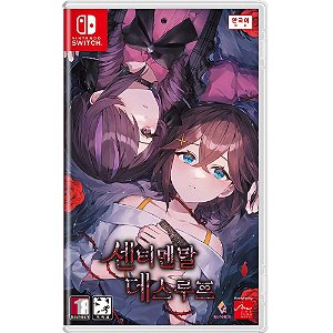 Sentimental Death Loop Switch Midia Fisica