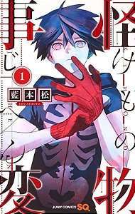 Kemono Jihen: Incidentes Sobrenaturais - 01 ***