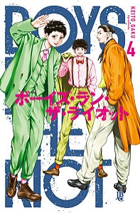 Boys Run The Riot - Vol. 04