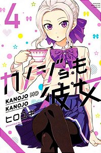 Kanojo Mo Kanojo - Confissoes e Namoradas Vol. 4