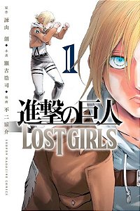 Ataque dos Titas: Lost Girls 01