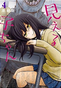 Mieruko-chan - Volume 4