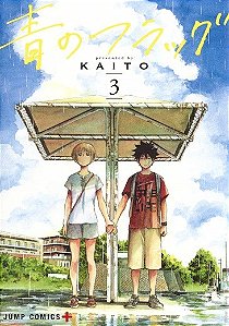 Ao no Flag - Vol. 03