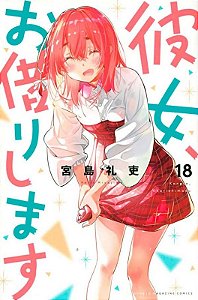 Namorada de Aluguel - Vol. 18