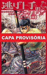 The Elusive Samurai - Vol. 05
