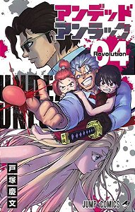 Undead Unluck