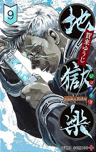 Hells Paradise - Volume 9