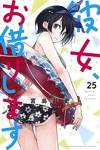 Namorada de Aluguel - Vol. 25