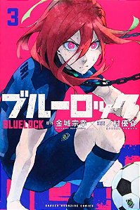 Blue Lock - Vol. 3