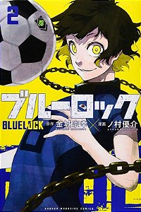 Blue Lock Vol. 2