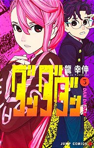 Dandadan - Vol. 03