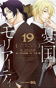 Moriarty - Vol. 19: o Patriota