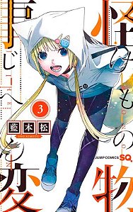 Kemono Jihen: Vol. 3