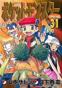 Pokemon Diamond And Pearl - Vol. 2