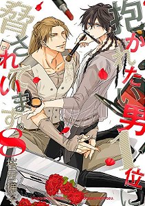 Dakaichi: o Homem Mais Desejado do Ano - Vol. 8