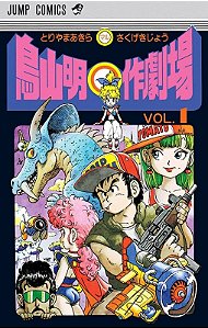 Manga Theater: Vol.1